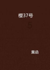 吸血鬼的谜语